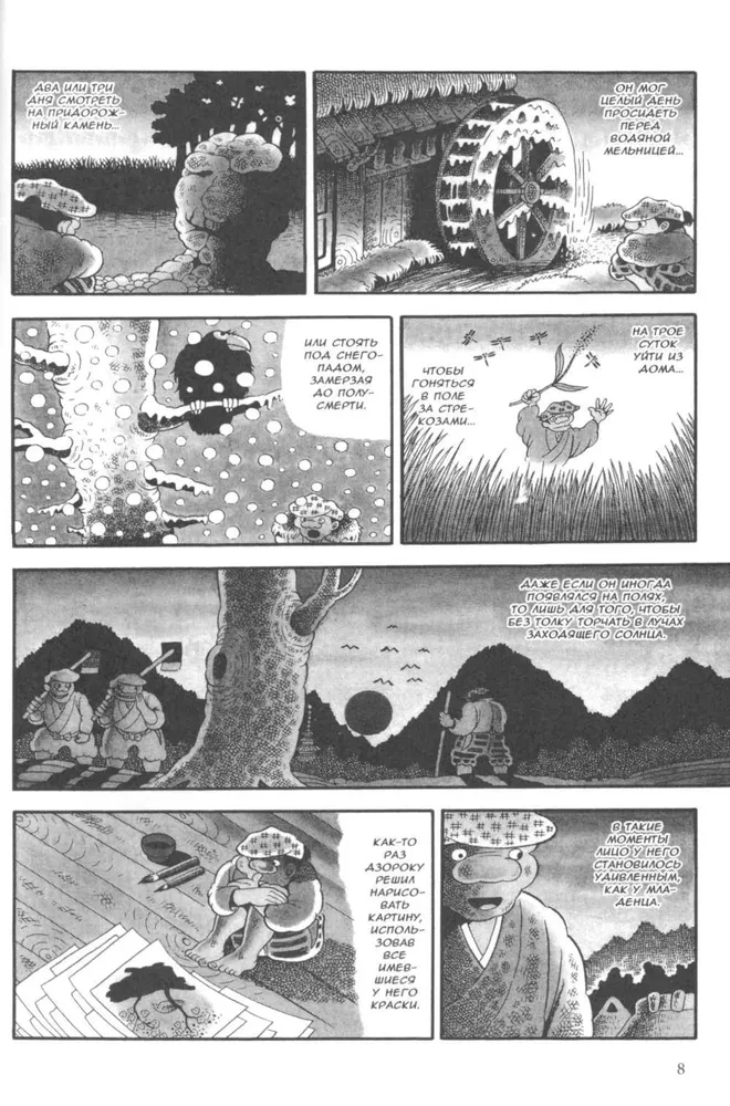 Monstruozne transformacje