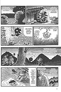 Monstruozne transformacje