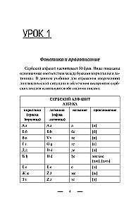 Serbu valoda no nulles