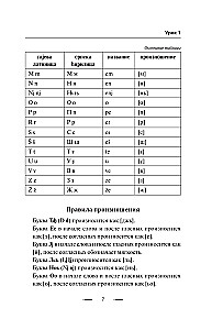 Serbu valoda no nulles