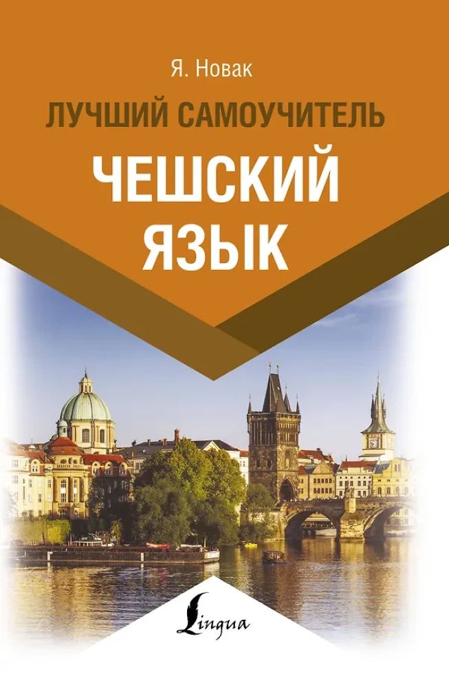 Čehru valoda. Labākais pašmācības ceļvedis