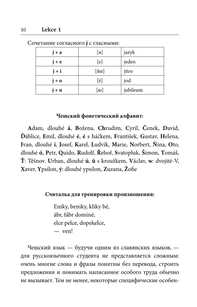 Čehru valoda. Labākais pašmācības ceļvedis