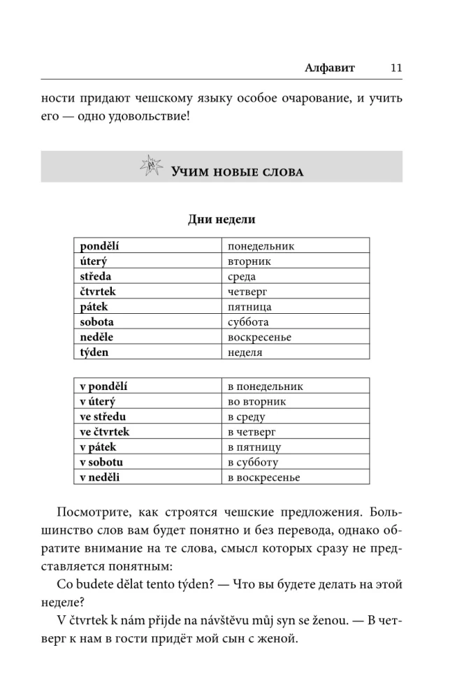Čehru valoda. Labākais pašmācības ceļvedis