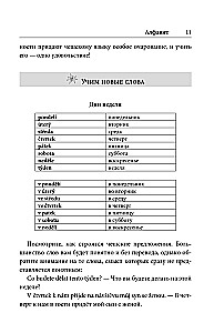 Čehru valoda. Labākais pašmācības ceļvedis