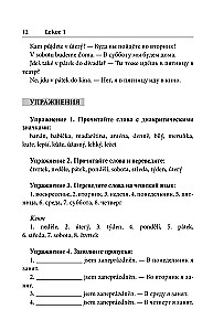 Čehru valoda. Labākais pašmācības ceļvedis