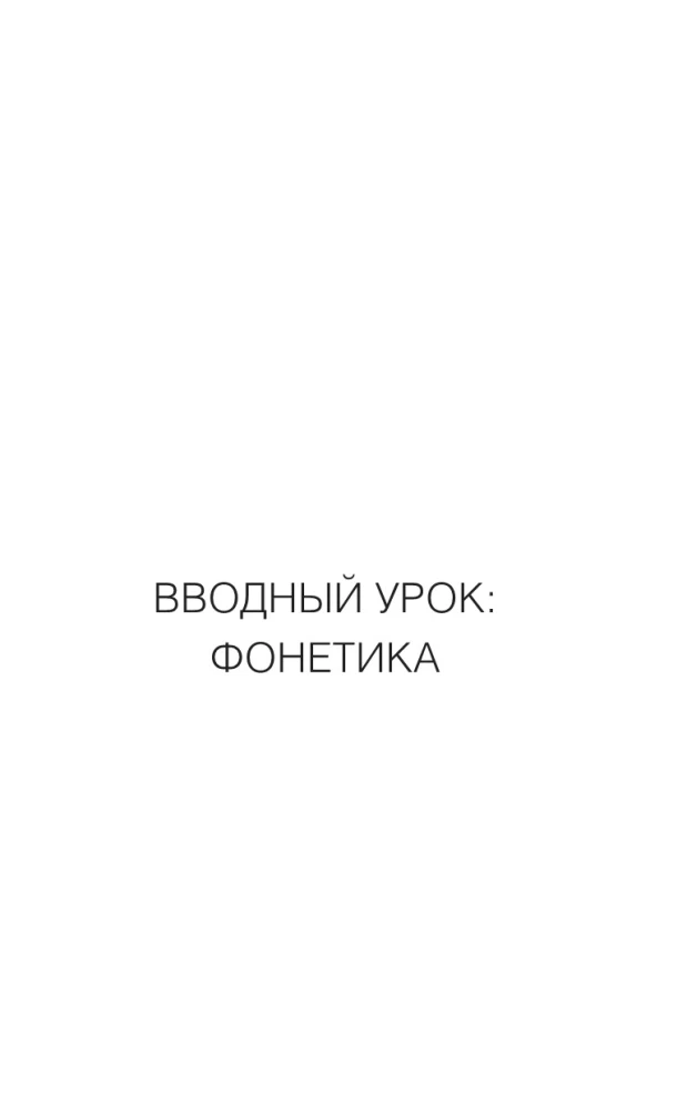 Португальский язык! Большой понятный самоучитель. Все подробно и по полочкам