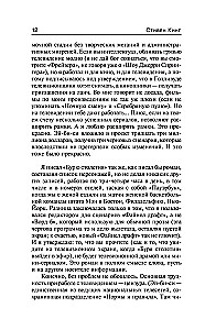 Sajandi torm