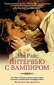Wywiad z wampirem