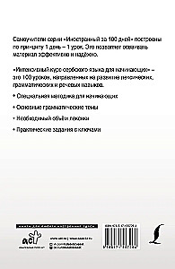 Intensīvs serbu valodas kurss iesācējiem