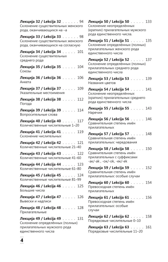 Intensīvs serbu valodas kurss iesācējiem