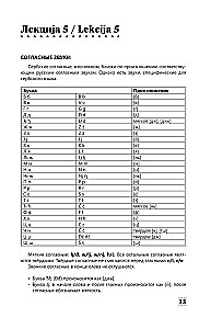 Intensīvs serbu valodas kurss iesācējiem
