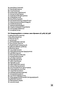 Intensīvs serbu valodas kurss iesācējiem