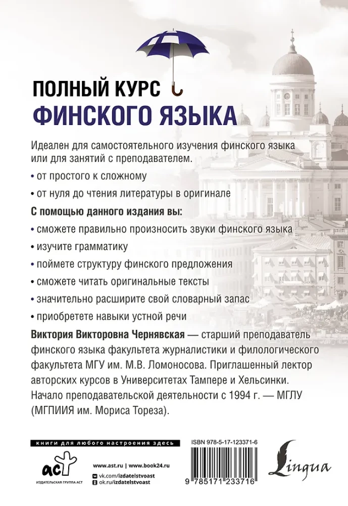 Pilns somu valodas kurss