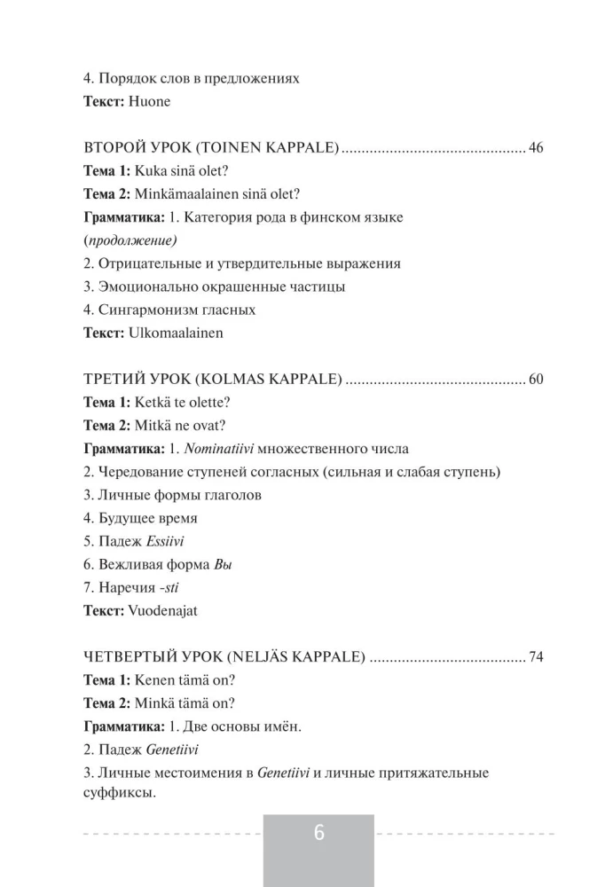 Pilns somu valodas kurss