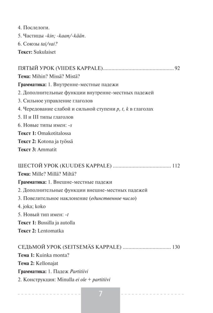 Pilns somu valodas kurss