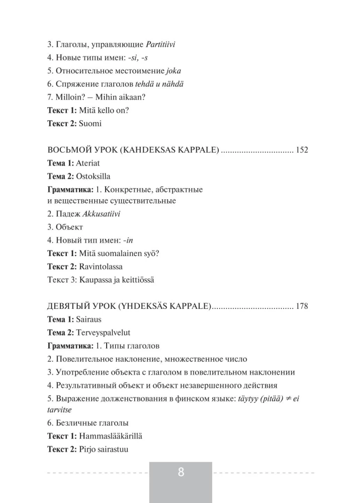 Pilns somu valodas kurss
