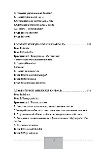 Pilns somu valodas kurss