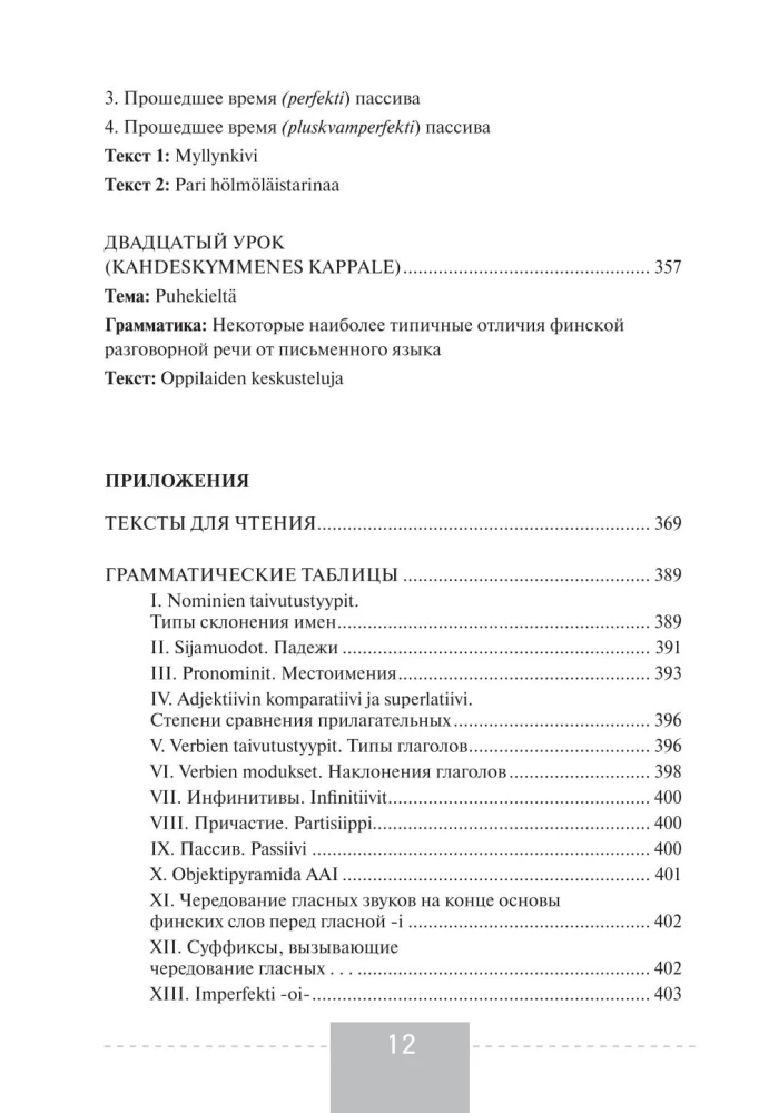 Pilns somu valodas kurss