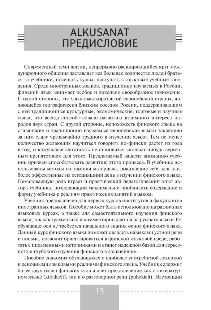 Pilns somu valodas kurss
