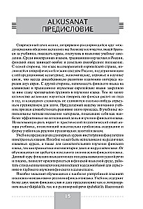 Pilns somu valodas kurss