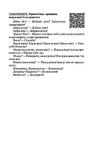 Полный курс сербского языка + аудиоприложение по QR-коду