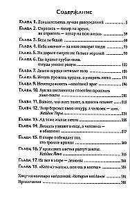 Kanashibari. Bis die letzte Laterne erlischt. Band 1