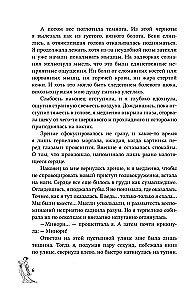 Канашибари. Пока не погаснет последний фонарь. Том 1