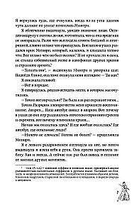 Канашибари. Пока не погаснет последний фонарь. Том 1
