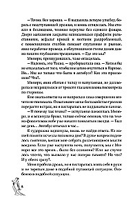 Канашибари. Пока не погаснет последний фонарь. Том 1