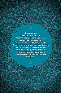 Kanashibari. Bis die letzte Laterne erlischt. Band 1