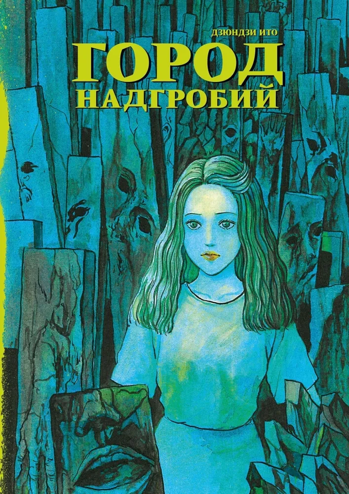 City of Tombstones