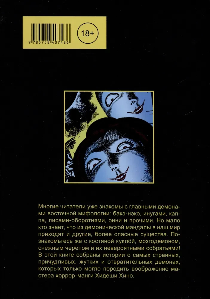 Kościana lalka i inni mieszkańcy mandali