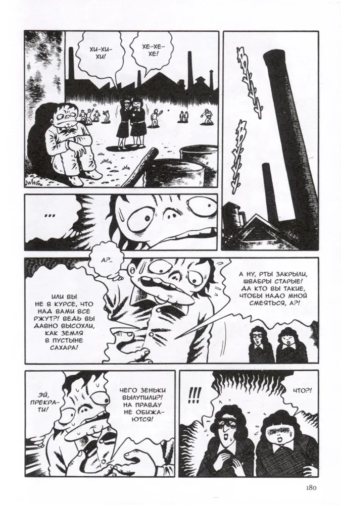 Kościana lalka i inni mieszkańcy mandali