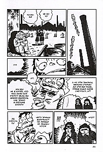 Kościana lalka i inni mieszkańcy mandali