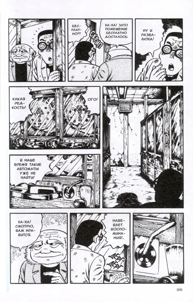 Kościana lalka i inni mieszkańcy mandali