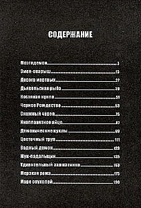 Kościana lalka i inni mieszkańcy mandali