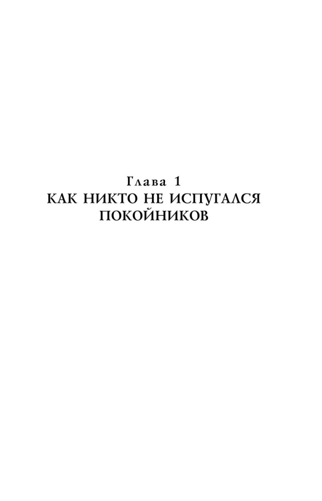 Historia z cmentarzem