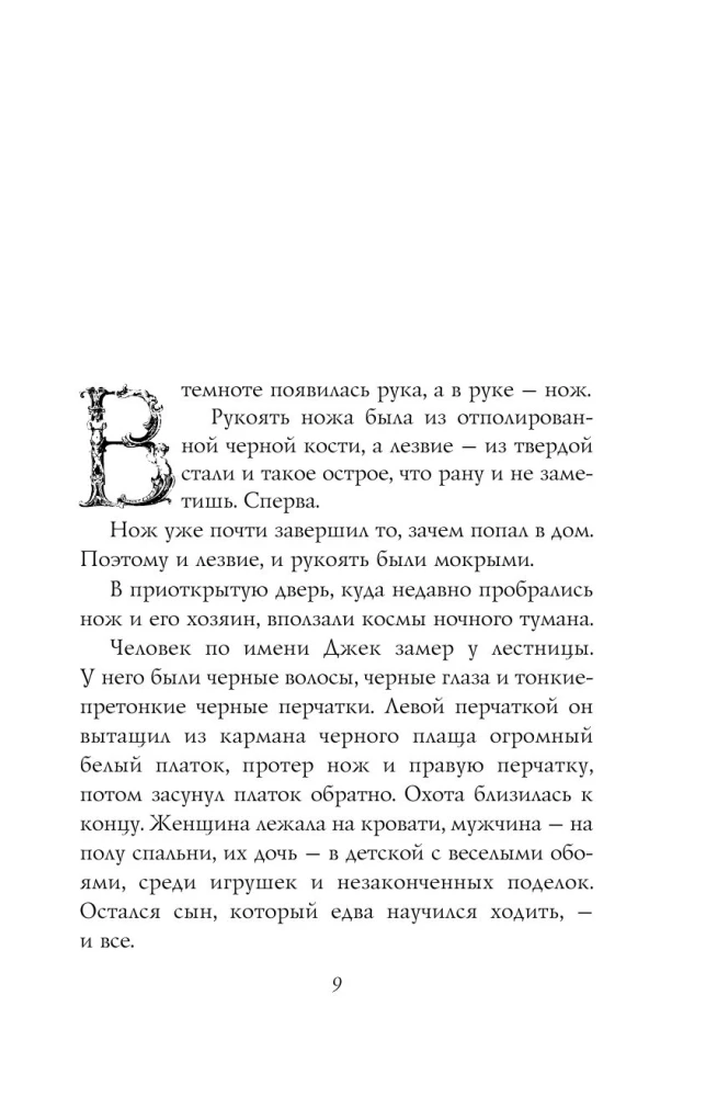 Historia z cmentarzem