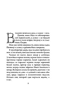 Historia z cmentarzem