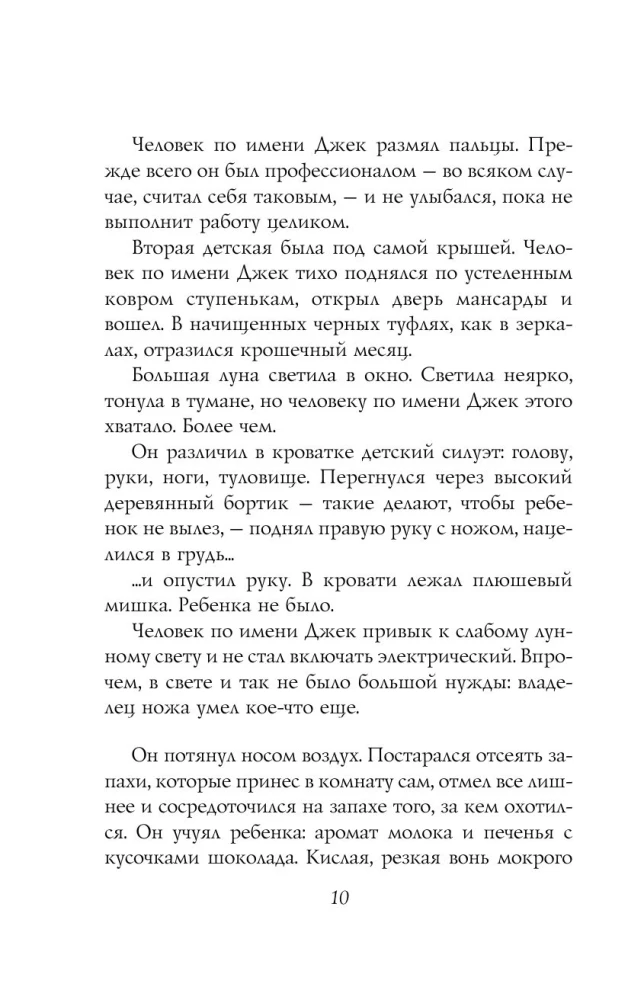 Historia z cmentarzem