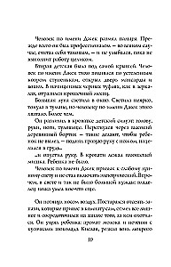 Historia z cmentarzem