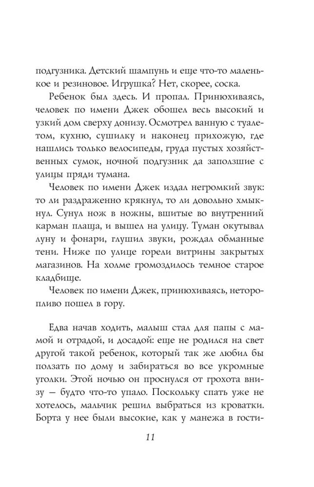 Historia z cmentarzem