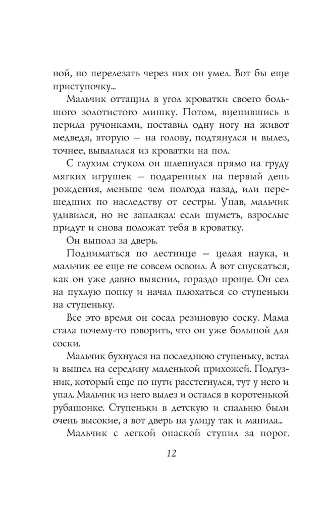 Historia z cmentarzem