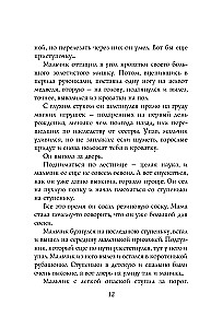 Historia z cmentarzem