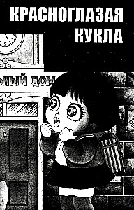 Dziewczyna-staruszka