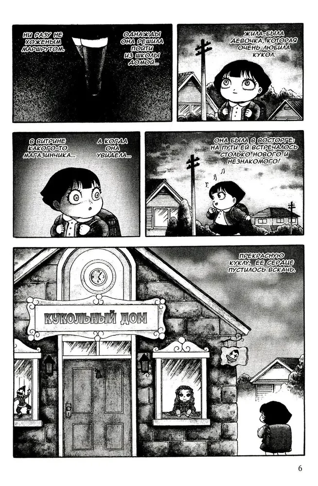 Dziewczyna-staruszka