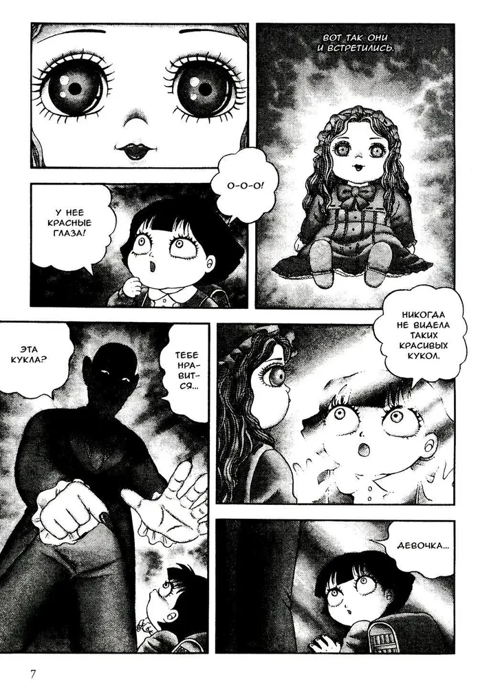 Dziewczyna-staruszka