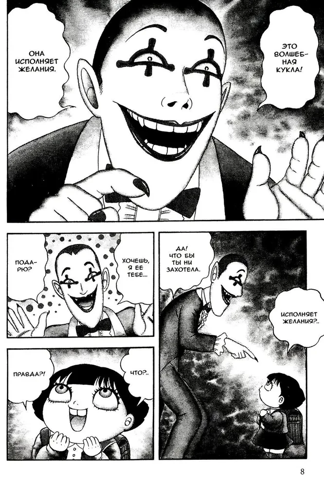 Dziewczyna-staruszka