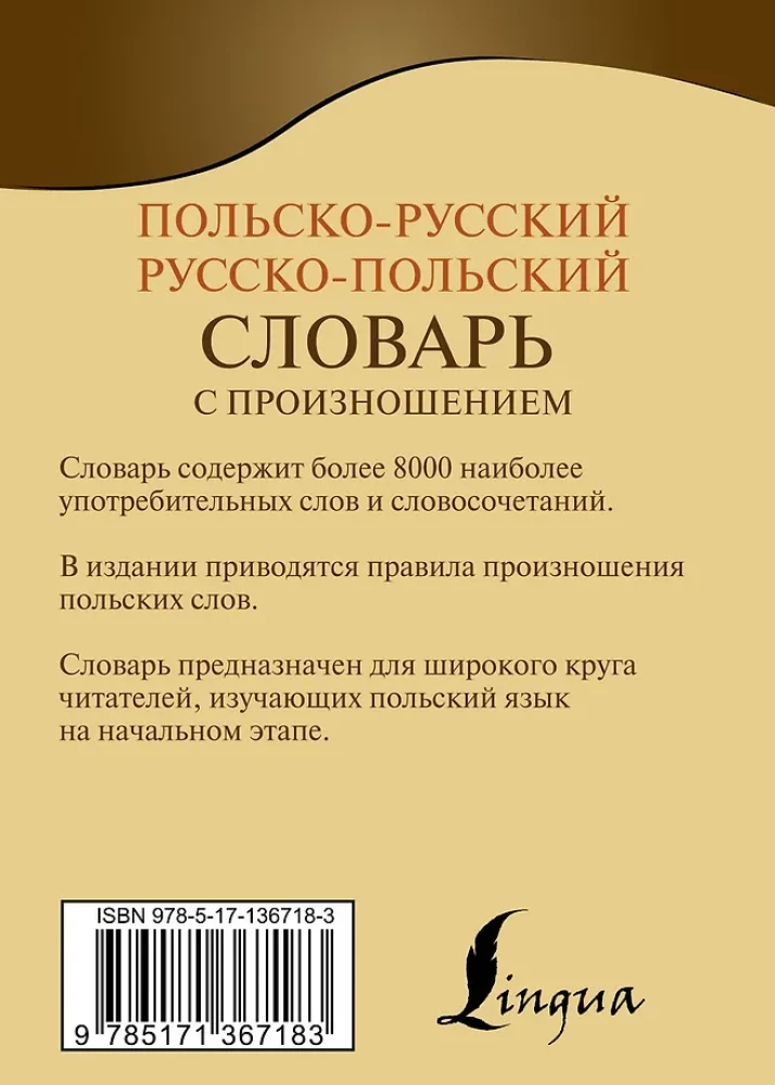 Lenkų-rusų rusų-lenkų žodynas su tarimu