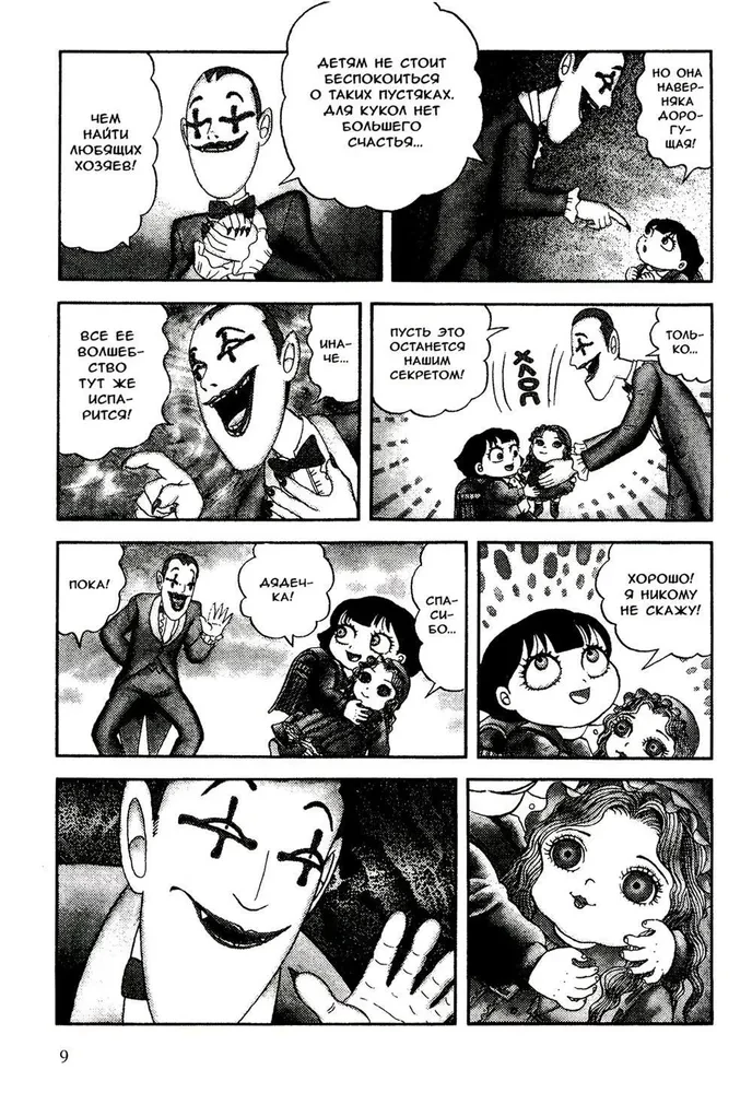 Dziewczyna-staruszka